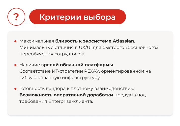 Как выбирали среди систем управления проектами и знаниями